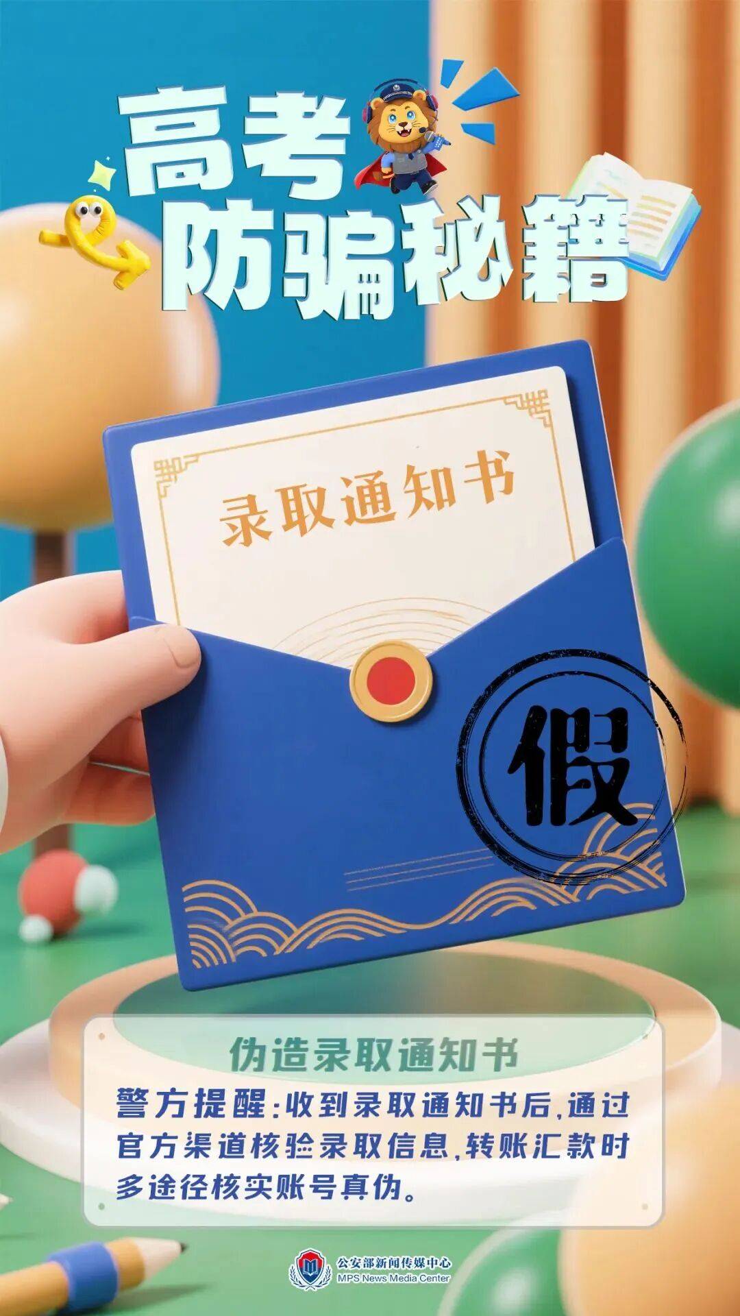 教育部發布最新預警！