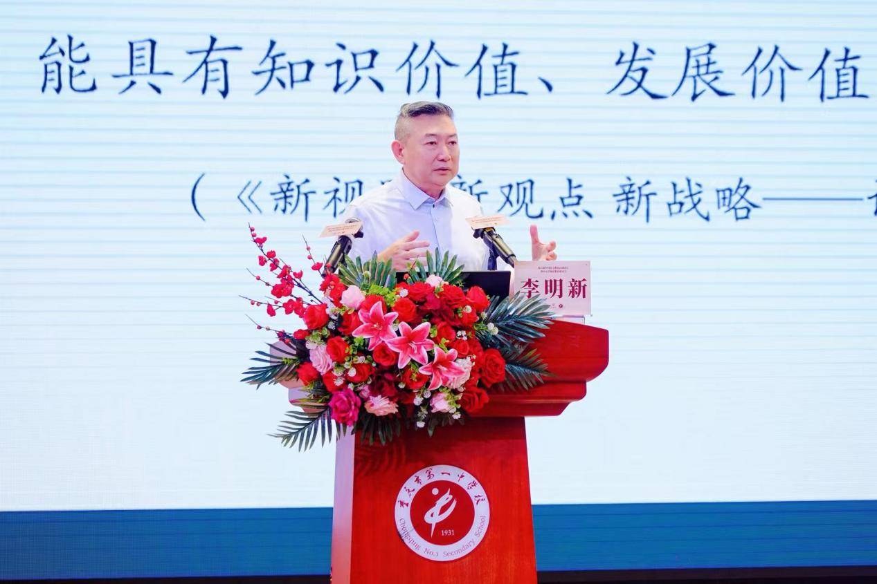 第六屆中國語文教育高階論壇暨中小學閱讀教育研討會在渝成功舉辦