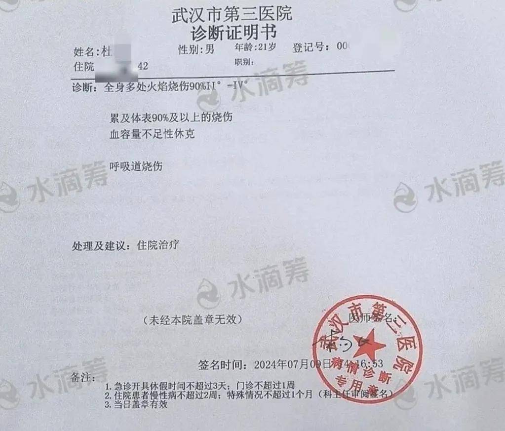 大學生因室友電瓶爆燃致全身90%燒傷！一審宣判：多方賠償250多萬！