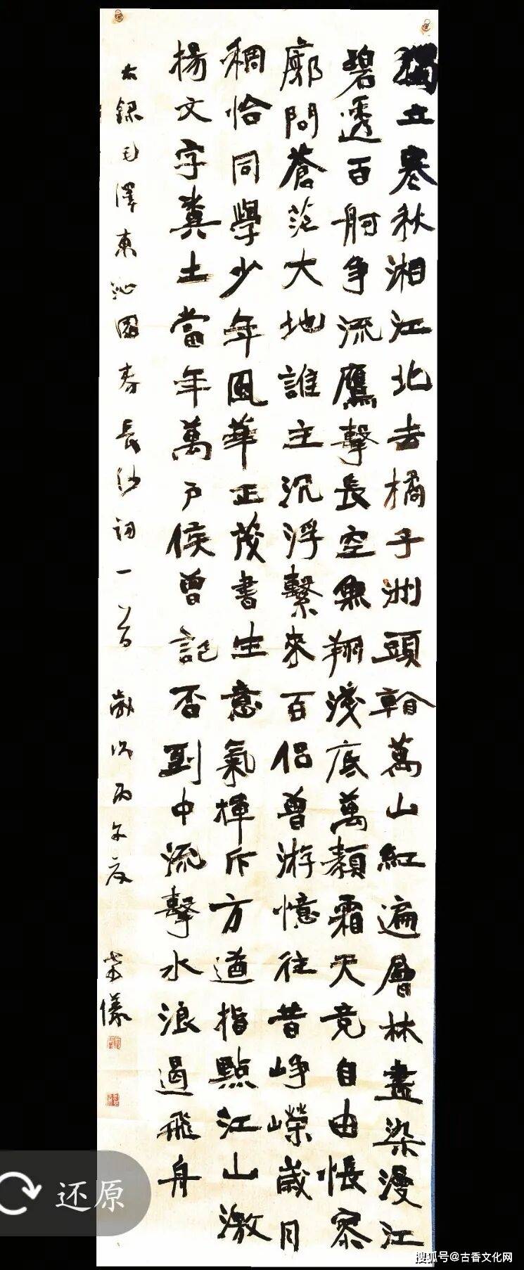 “丙午之夏”——計希儀書法近作選登
