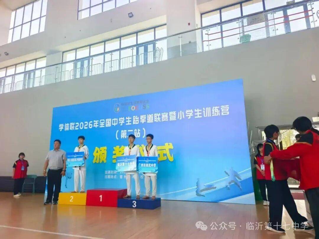 原創出徵全國聯賽！臨沂十七中學跆拳道健兒勇奪 48 公斤級季軍