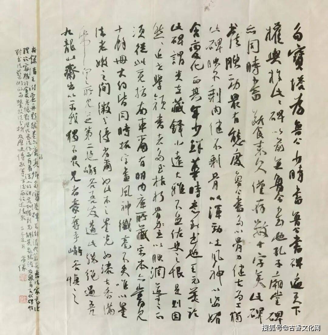 “丙午之夏”——計希儀書法近作選登