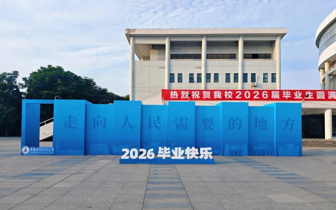 這些大學校長的畢業寄語，哪句戳中了你？