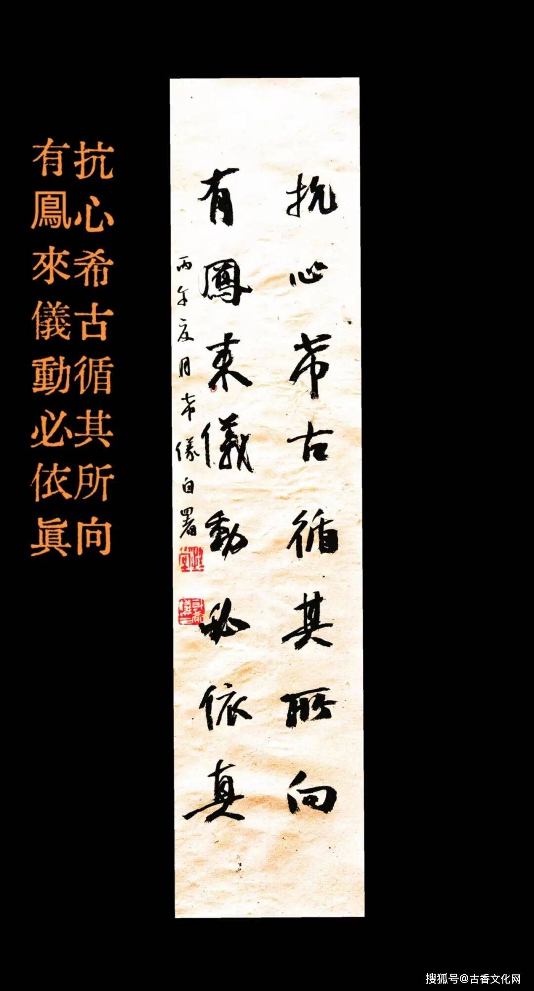 “丙午之夏”——計希儀書法近作選登
