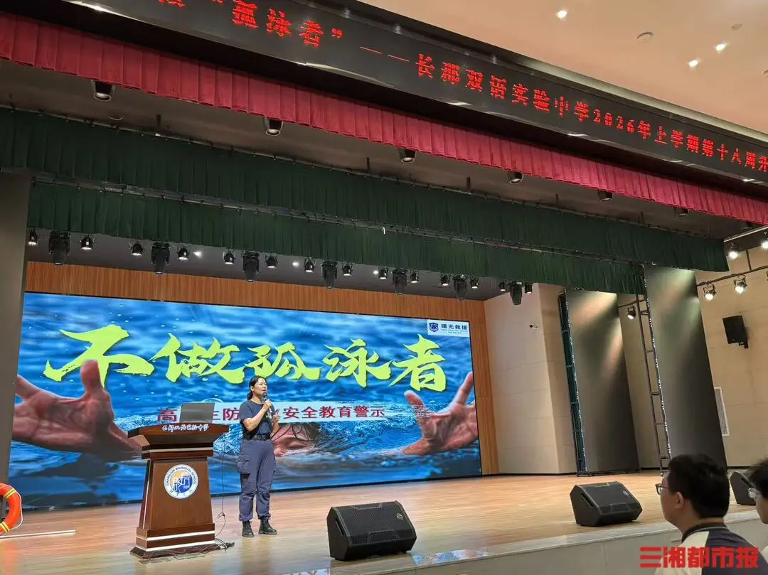 從幼兒園到中學“分齡定製”，一堂防溺水課兩種開啟方式