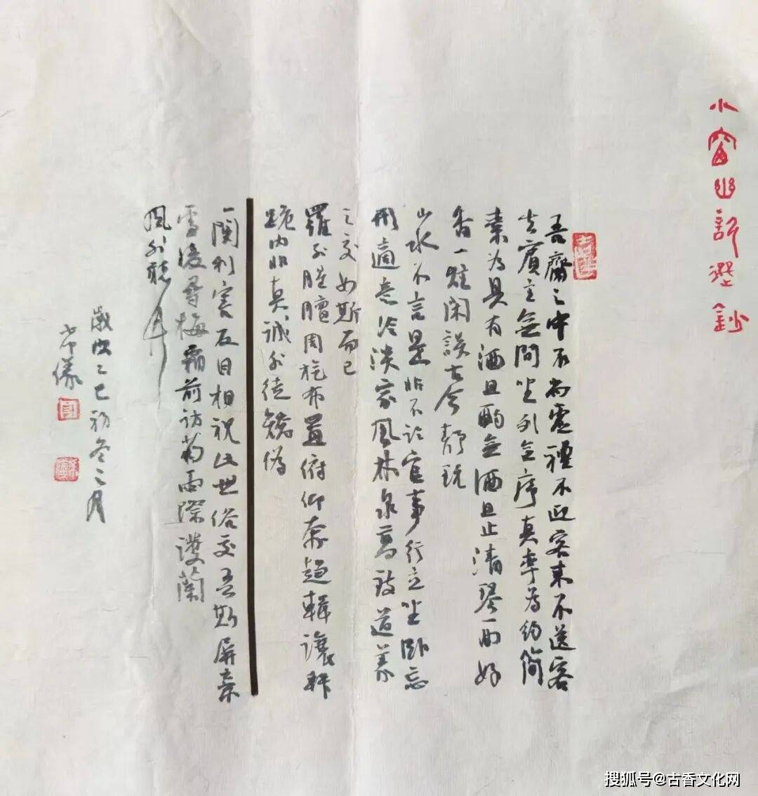 “丙午之夏”——計希儀書法近作選登