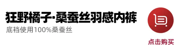 夏天，建議所有女性都穿桑蠶絲（很便宜）