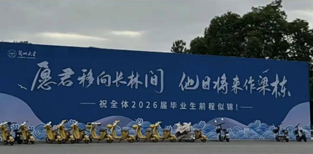 這些大學校長的畢業寄語，哪句戳中了你？