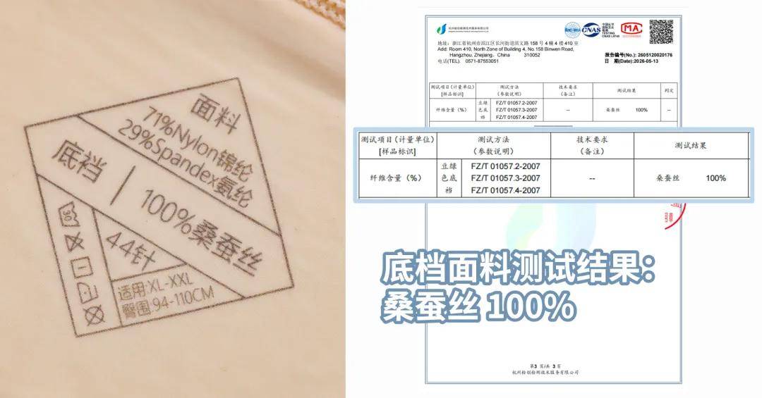 夏天，建議所有女性都穿桑蠶絲（很便宜）