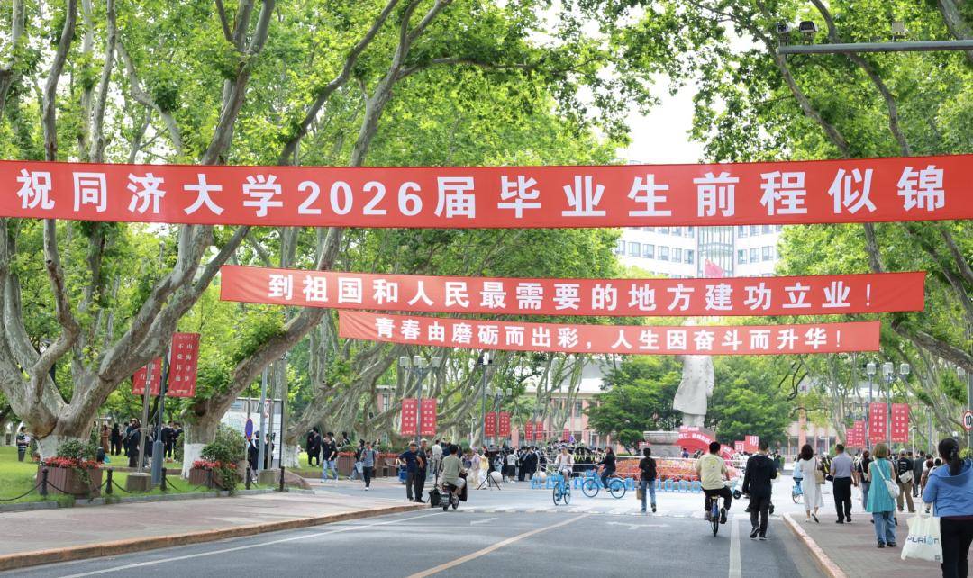 這些大學校長的畢業寄語，哪句戳中了你？