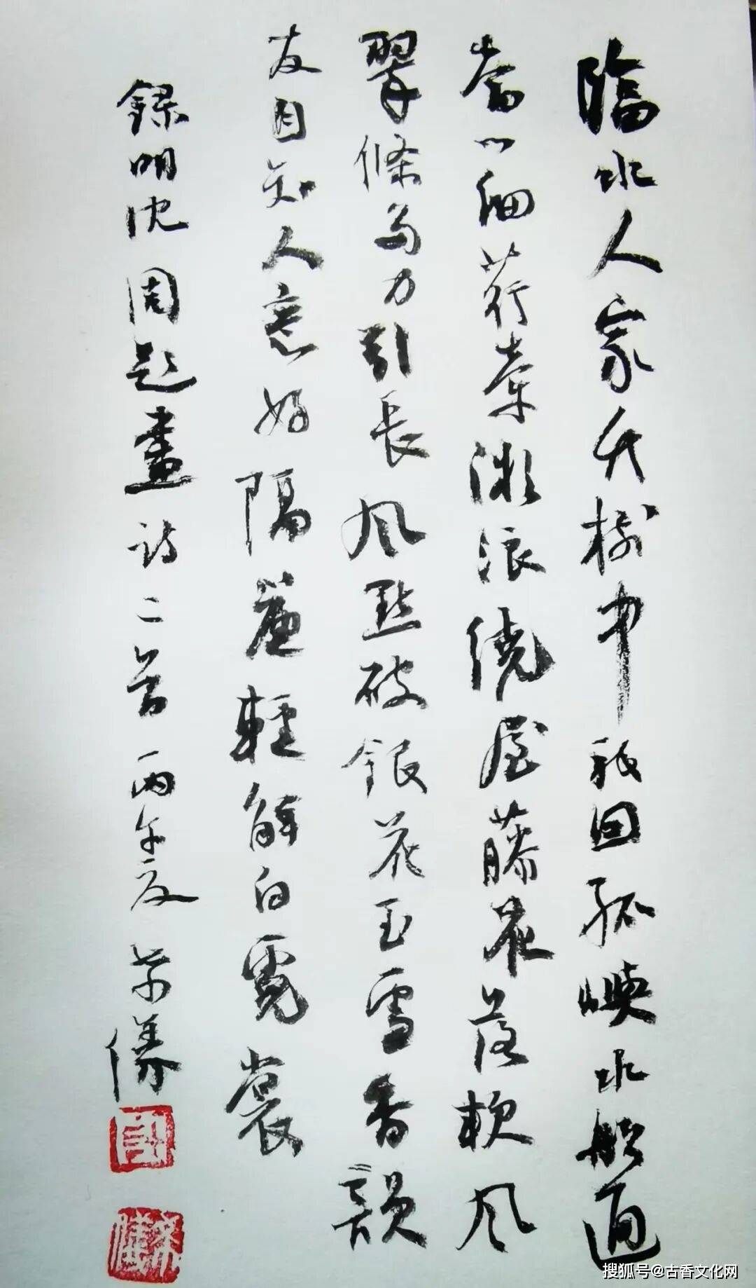 “丙午之夏”——計希儀書法近作選登