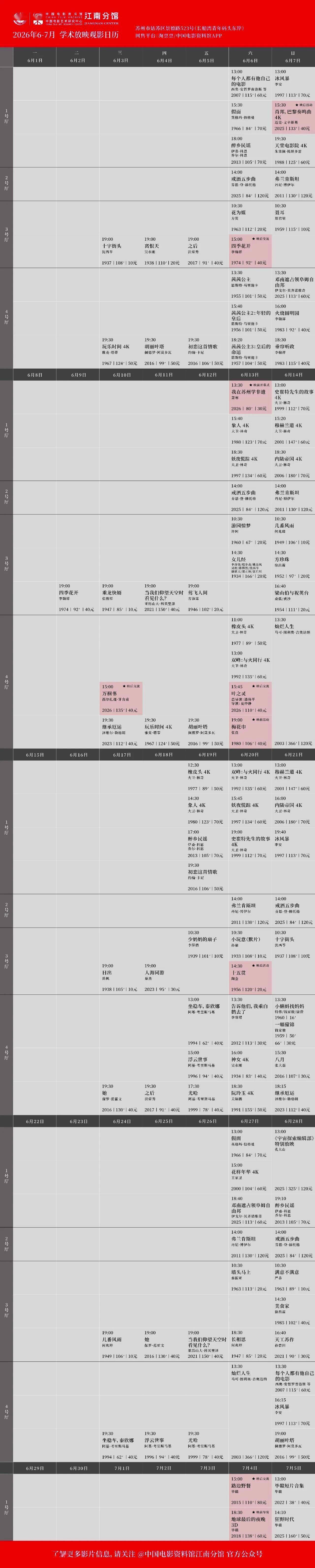 豆瓣9.3，年度女性票房冠軍今日驚喜呈現！