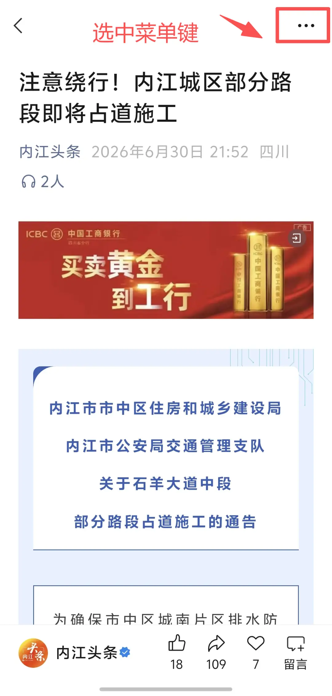 家長速看！內江城區多所小學招生方案出爐