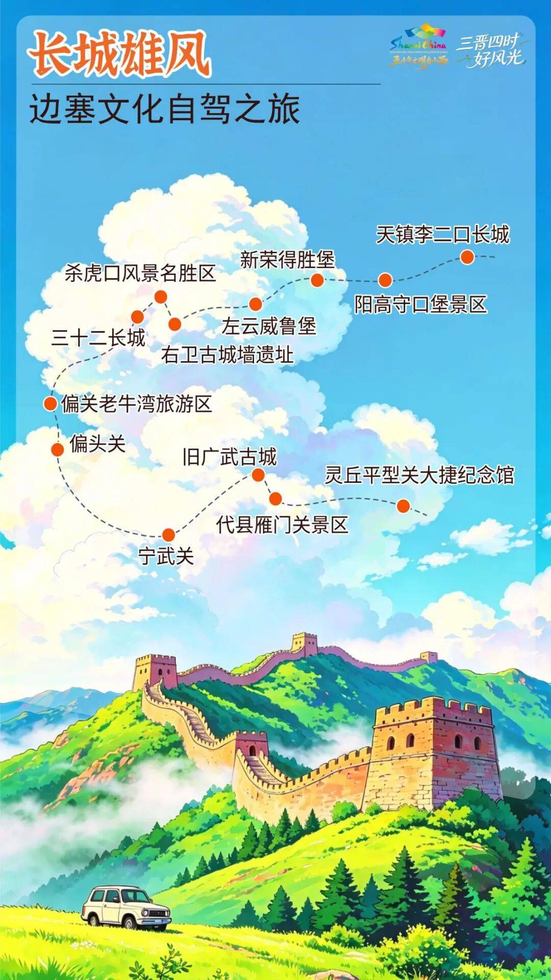“康養山西 夏養山西”暑期精品旅遊線路釋出（上）