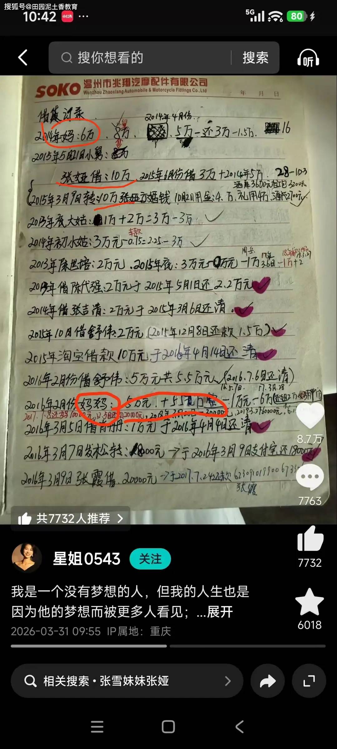原創張雪母親房產證貸款55萬給兒子造車：世界賽場6冠背後，那個“不滅火”的母親