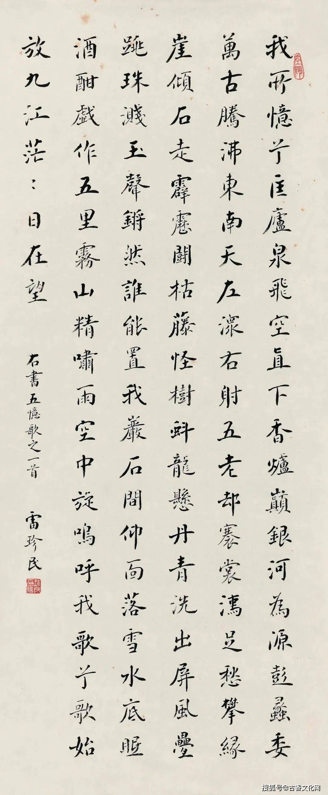 當代陝西書法——“長安四家”（標題為編者所加）