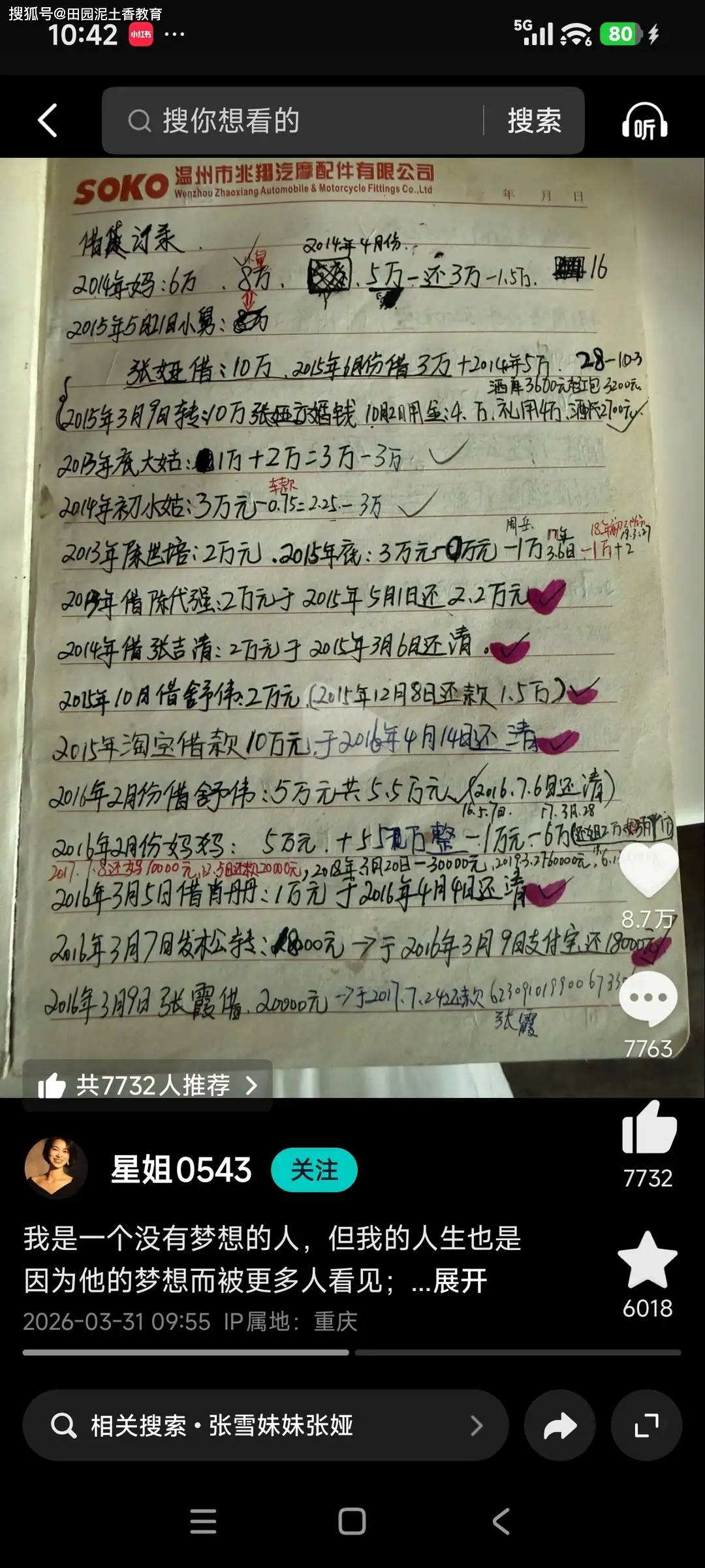 原創張雪母親房產證貸款55萬給兒子造車：世界賽場6冠背後，那個“不滅火”的母親