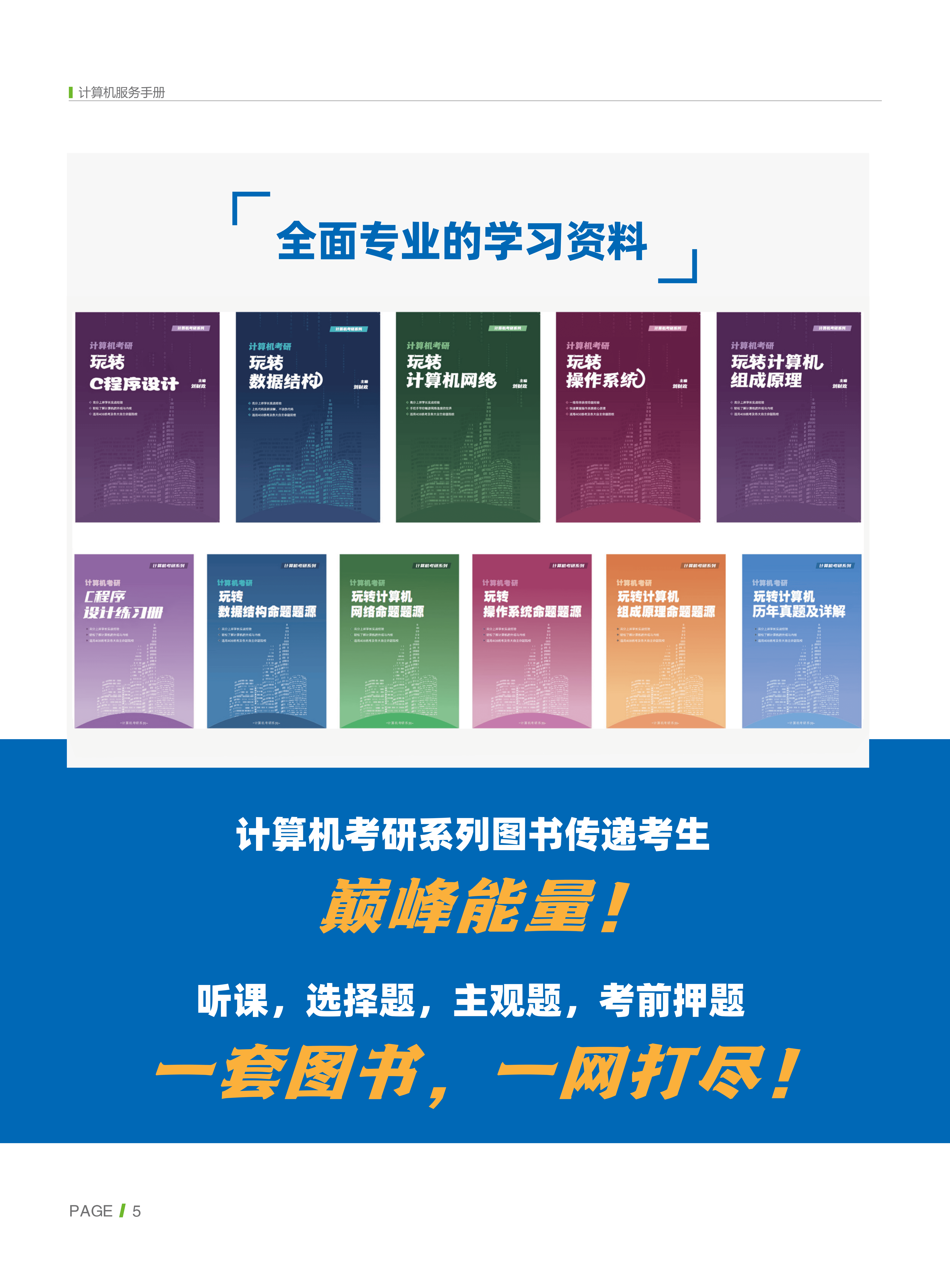 昆明計算機 408 考研輔導機構梳理，雲南本地考生報班參考指南