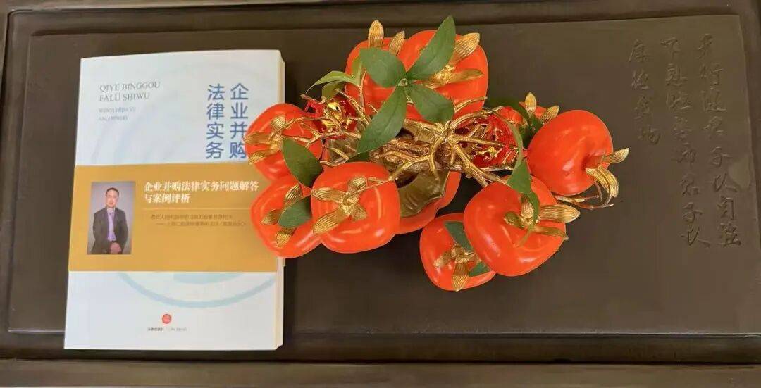 張晏維律師作品：企業併購法律實務問題解答與案例評析