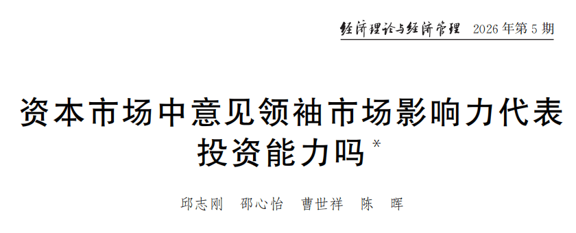 從2萬字“大V”論文，看監管細則的微妙博弈
