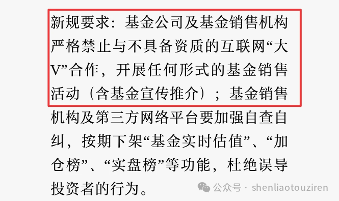 從2萬字“大V”論文，看監管細則的微妙博弈