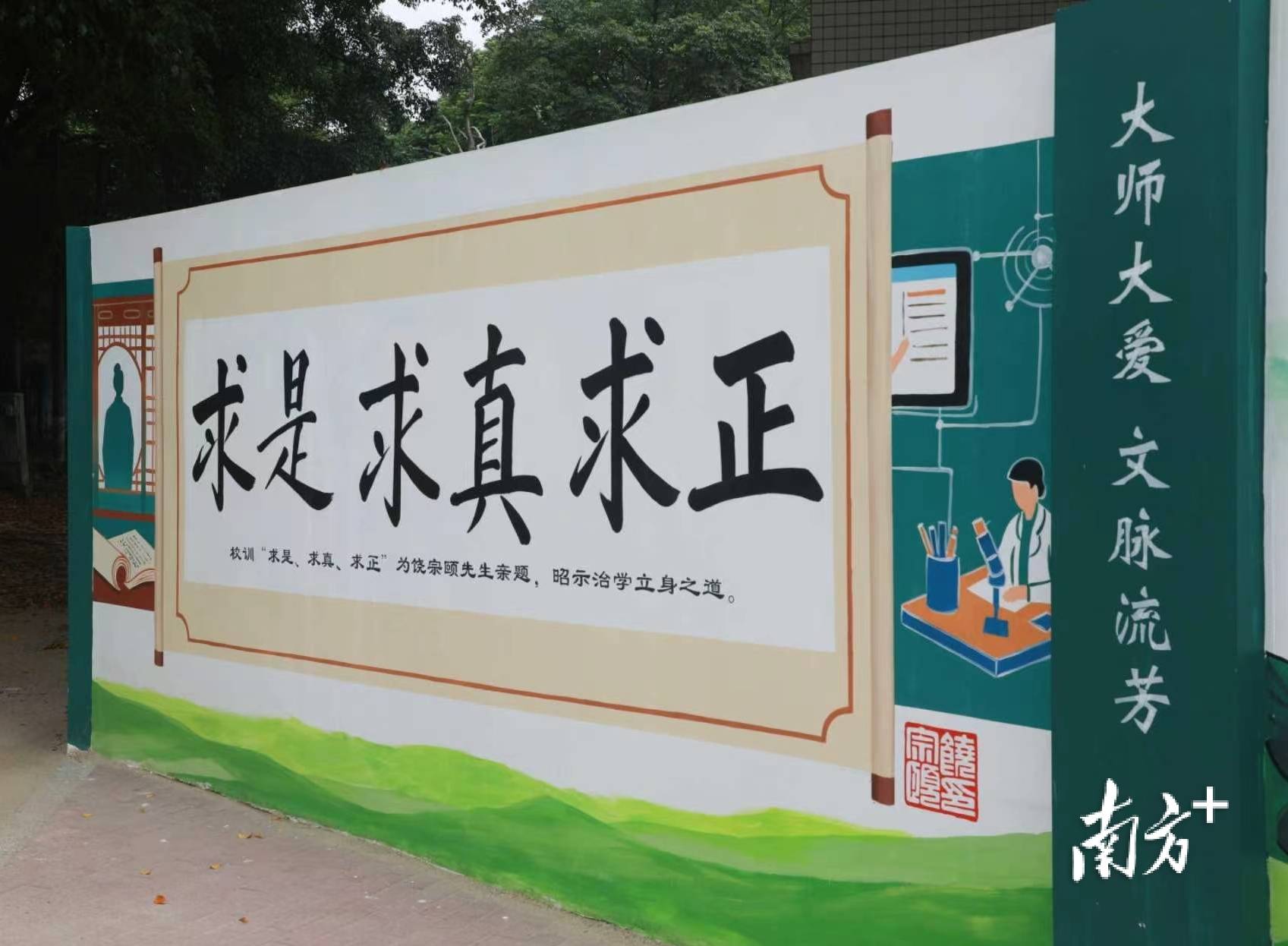 饒宗頤捐建的歸湖鎮選堂創價小學迎來新變化