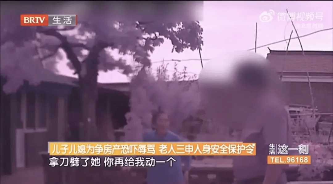 兒子為爭房產長期家暴94歲母親：裝高畫質旋轉攝像頭全天候監視，多次闖入惡意辱罵、言語威脅；法院：兒子兒媳禁止進入老人住所