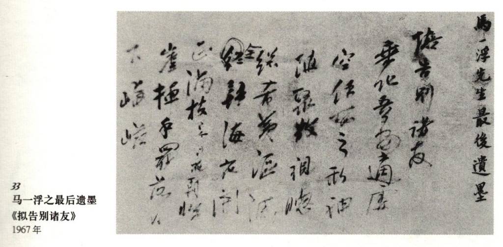 馬一浮的“書法修行”
