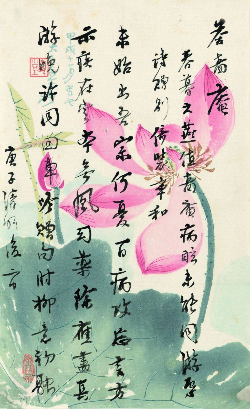 馬一浮的“書法修行”