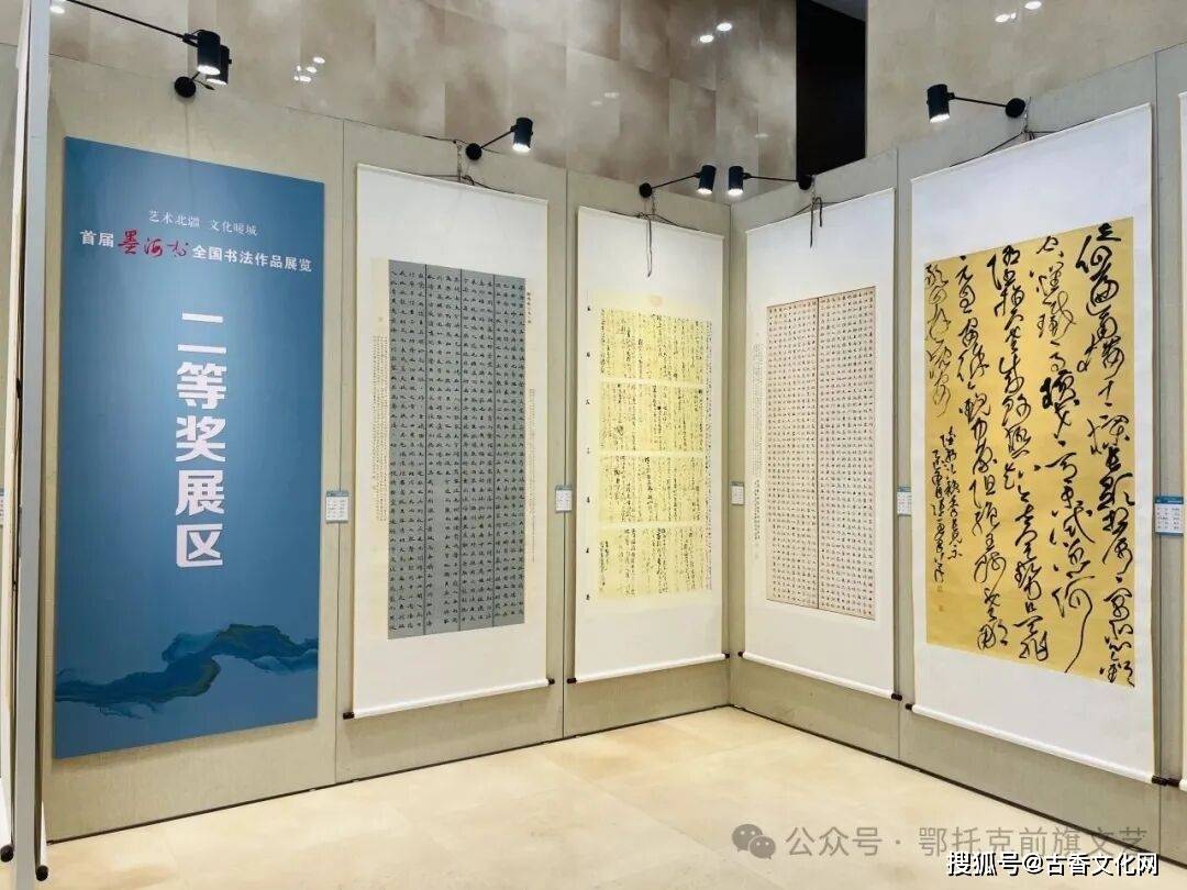 “藝術北疆 文化暖城”首屆“墨海杯”全國書法作品展暨作品集首發儀式在鄂托克前旗盛大啟幕