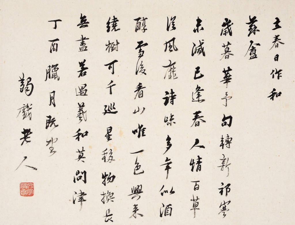 馬一浮的“書法修行”