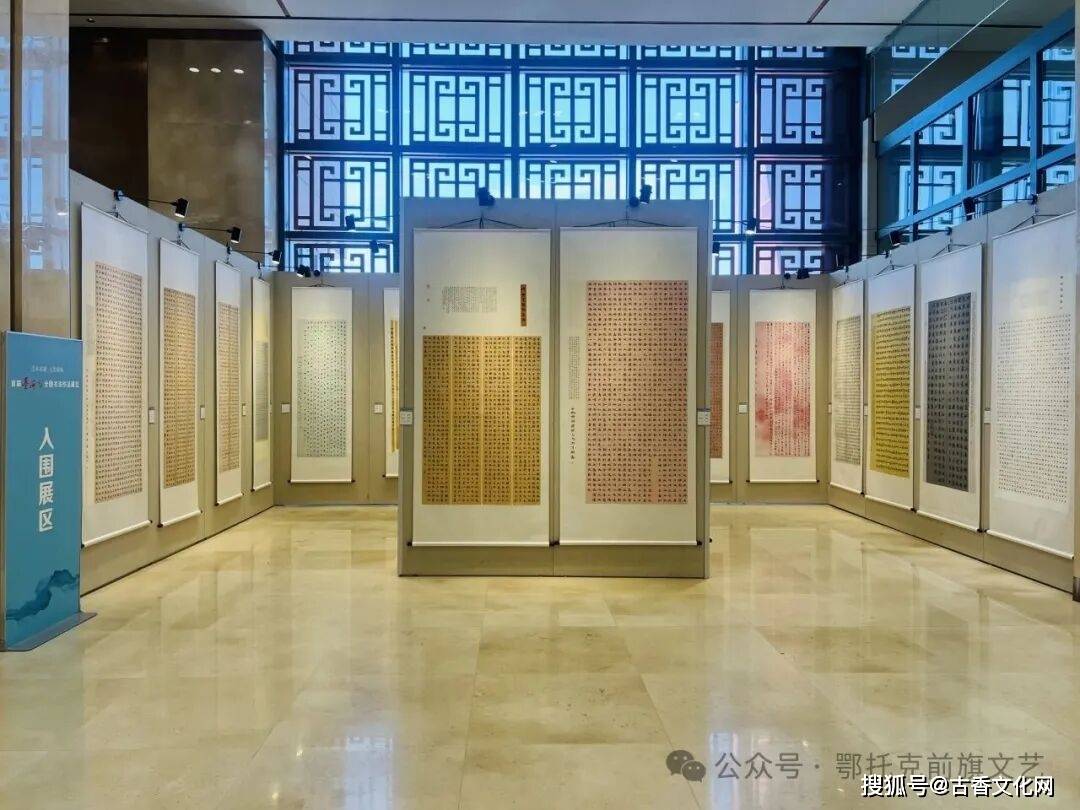 “藝術北疆 文化暖城”首屆“墨海杯”全國書法作品展暨作品集首發儀式在鄂托克前旗盛大啟幕