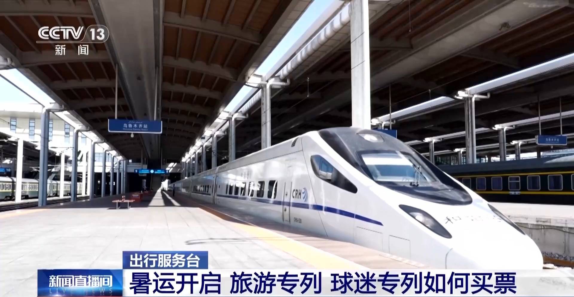 暑運開啟 旅遊、球迷專列如何買票？