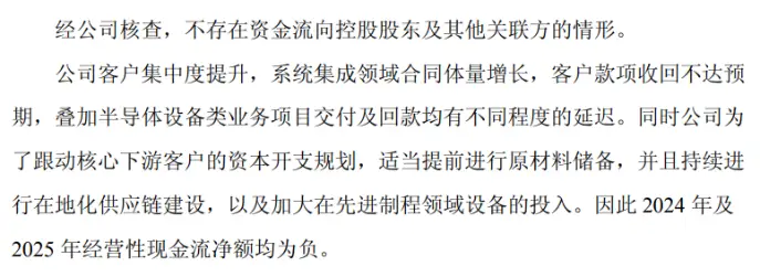 至純科技“會計差錯”背後：監管追責、造血乏力、一季度再虧7885萬