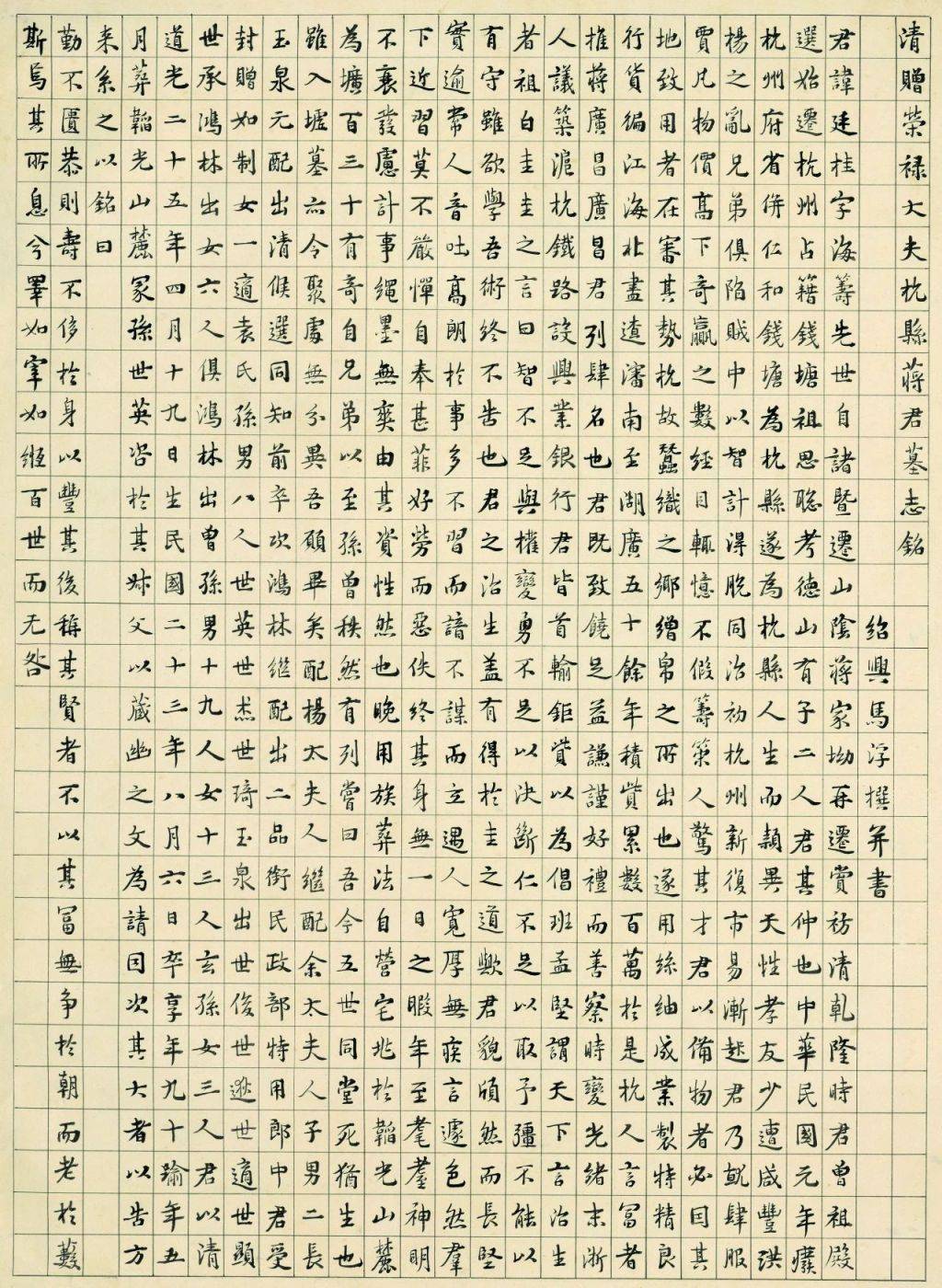 馬一浮的“書法修行”