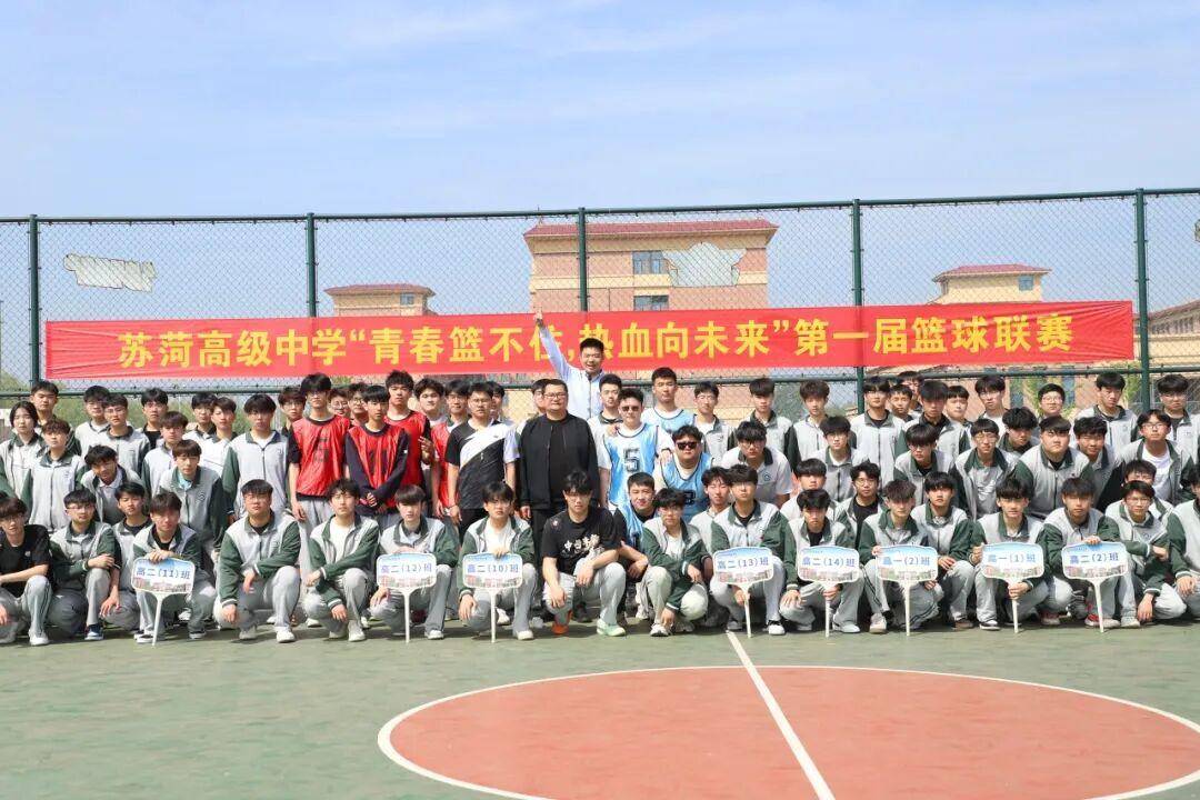 2026年菏澤蘇菏高階中學招生簡章