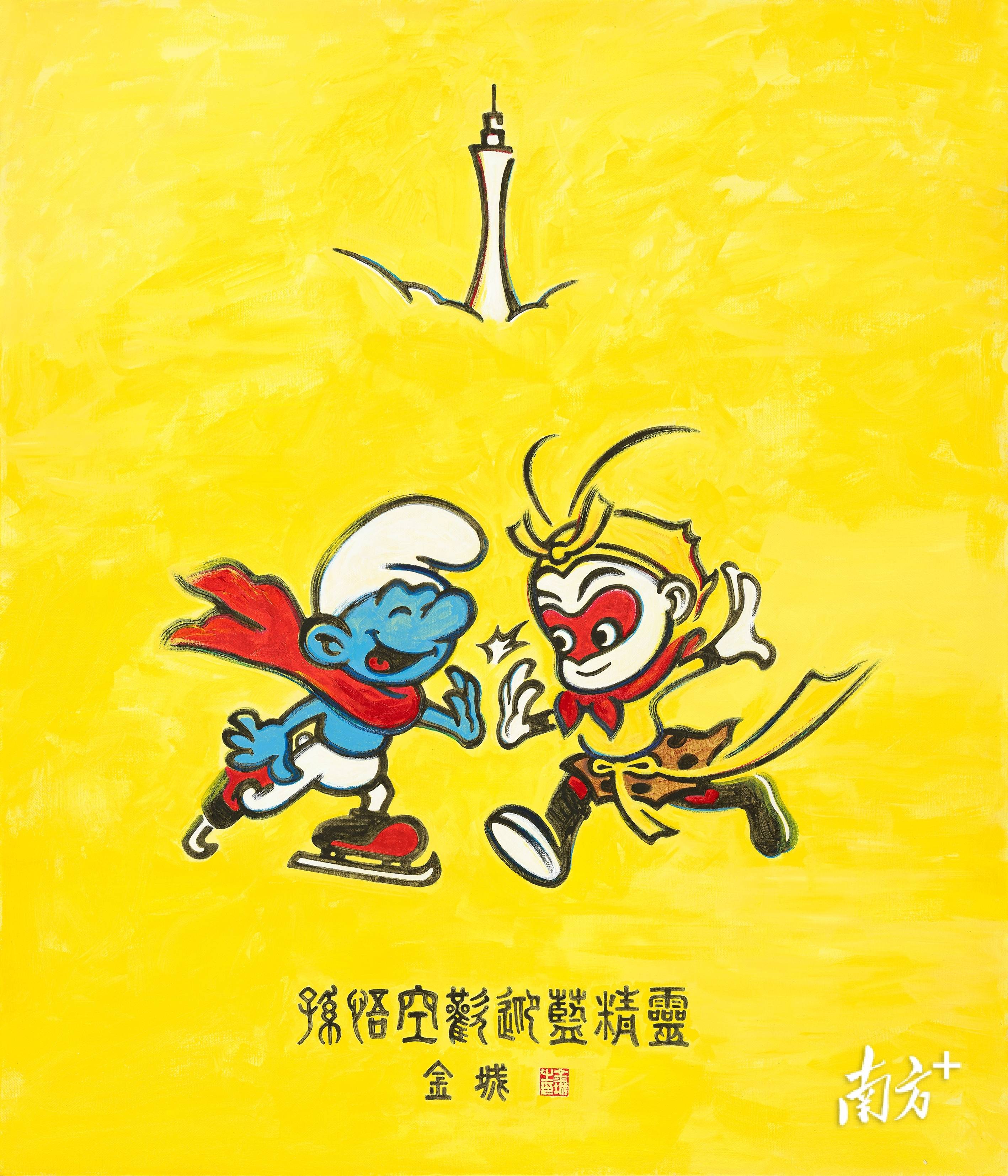 比利時國民動漫IP齊聚深圳，金城獲“比利時皇冠騎士勳章”