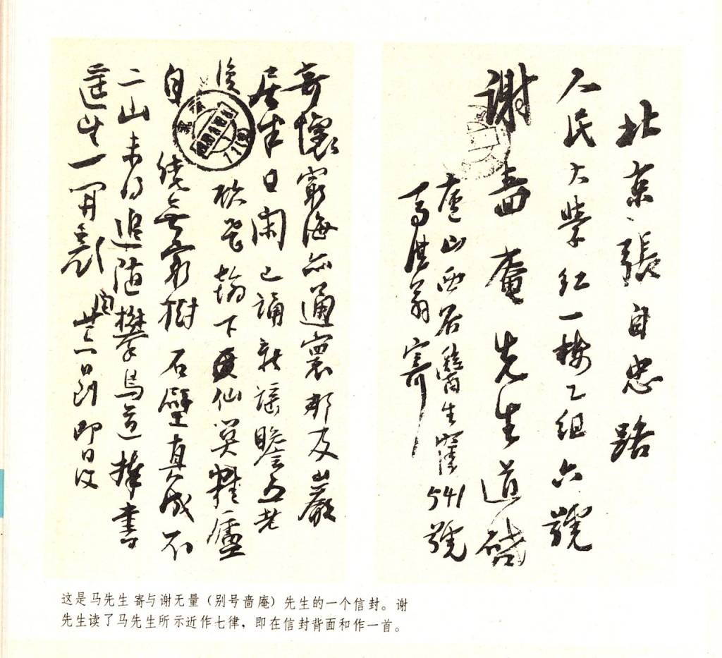 馬一浮的“書法修行”