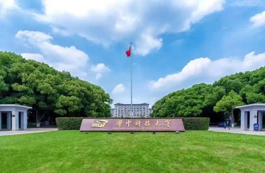 原創來自鄰省985大學的“偏愛”，華中科技大學在豫招生568人，河南考生多少分可以上華中科技大學
