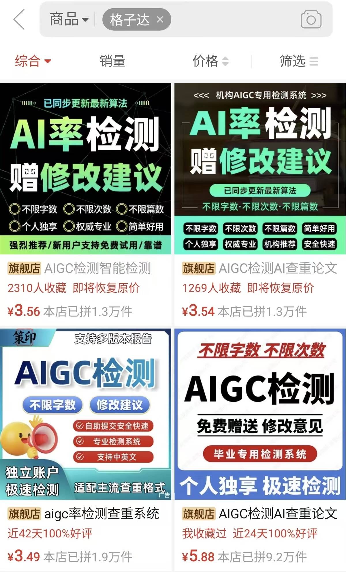 這屆大學生，忙著證明畢業論文是人寫的