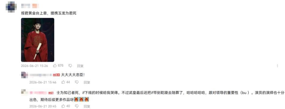 拿下500萬套銷量！國產真人實拍互動影視《盛世天下》登神！