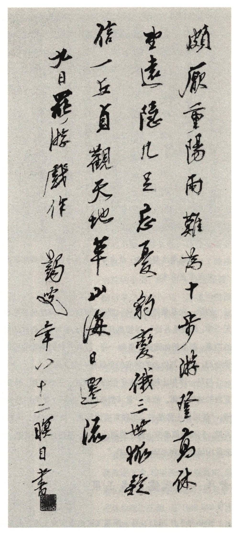 馬一浮的“書法修行”