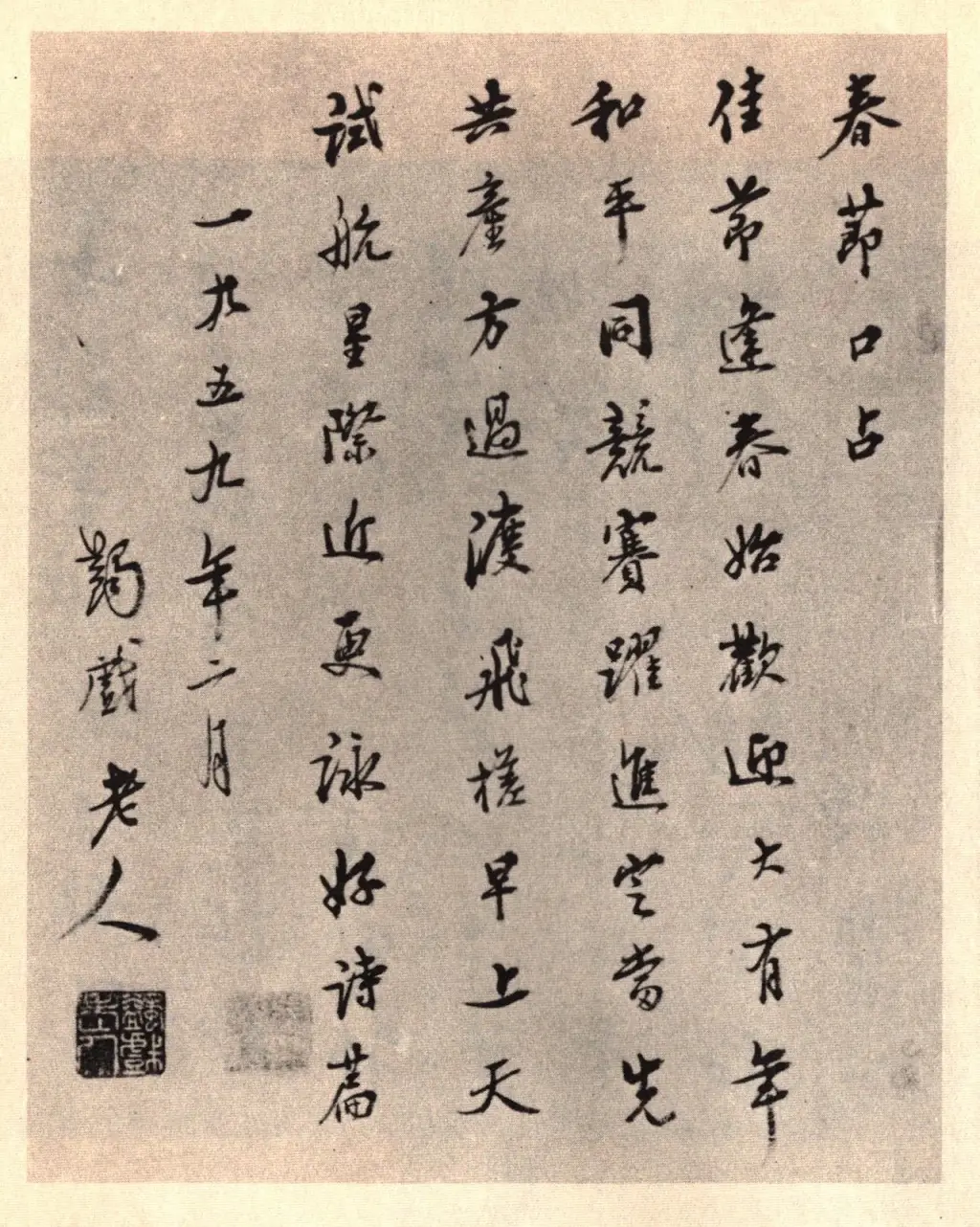 馬一浮的“書法修行”