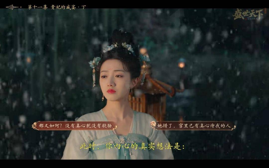 拿下500萬套銷量！國產真人實拍互動影視《盛世天下》登神！