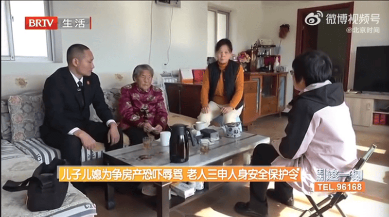 原創兒子兒媳要搶佔房產，老太太申請人身安全保護令