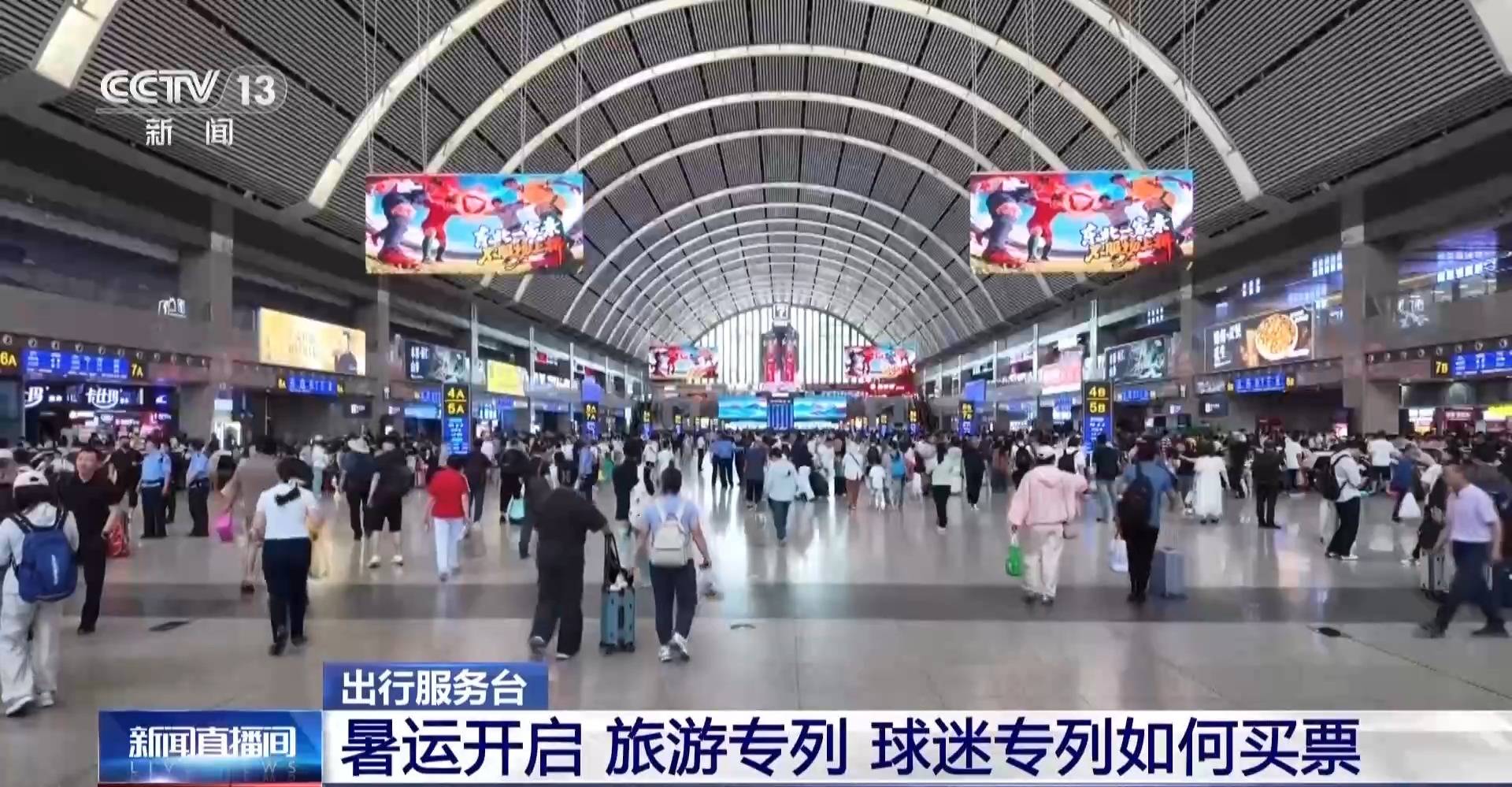 暑運開啟 旅遊、球迷專列如何買票？