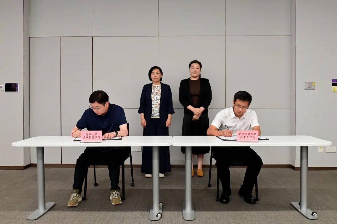 清華經管學院與延慶區簽署研究生社會實踐協議