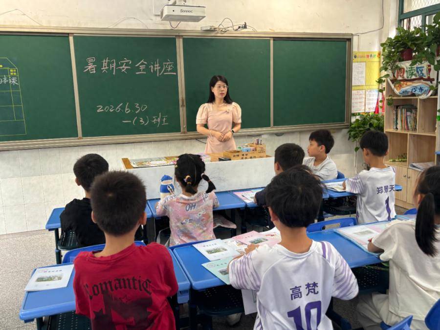 合肥市虹橋小學開展暑期安全專題講座