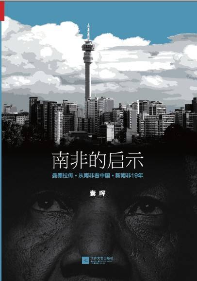 原創南非反移民抗議潮：驅逐者曾是被驅逐者