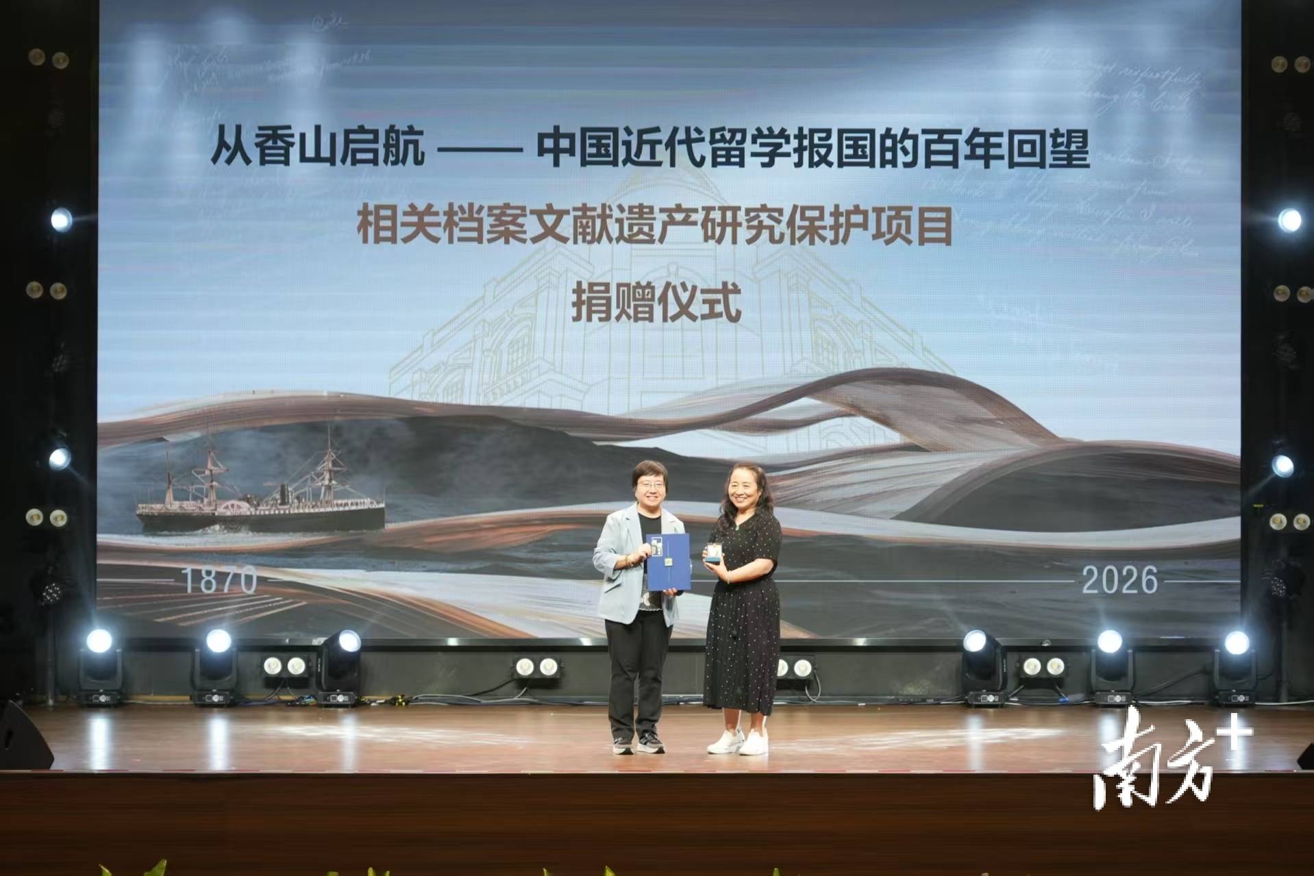 “中國近代留學報國的百年回望”檔案文獻遺產研究保護專案在珠海啟動